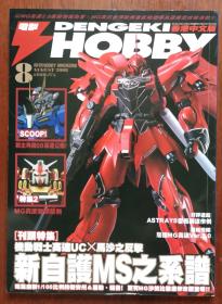 DENGEKI HOBBY 2008/8