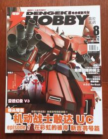 DENGEKI NOBBY  2014/8