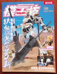 HOBBY JAPAN 2016/12