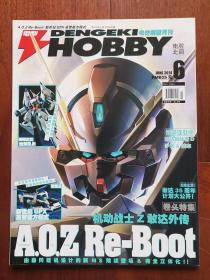 DENGEKI NOBBY  2014/6