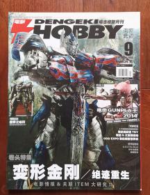 DENGEKI NOBBY  2014/9