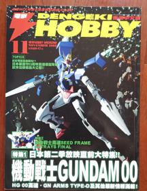 DENGEKI HOBBY 2008/11