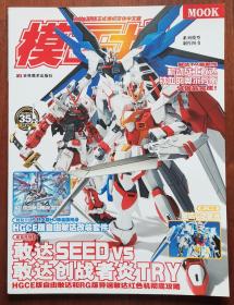 HOBBY JAPAN 2015/10