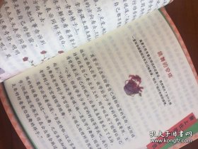 米小圈上学记（新上任的学习委员）一版一印