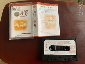 老磁带：中国民乐 古琴