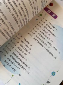 大庆精神铁人精神教育教师指导用书  小学1-5年级全