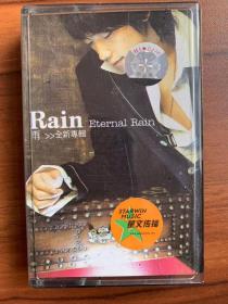 老磁带：雨Rain（无磁带，只有磁带盒海报封皮）