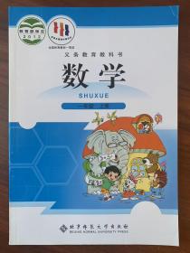 小学数学课本  一年级上册