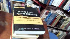 Linux命令行与shell脚本编程大全（第3版）