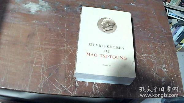 5 CEUVRES CHOISIES DE MAO TSE -TOUNG 毛泽东文选  IY