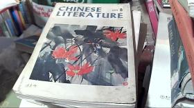 中国文学英文月刊1979/8