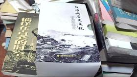 鼓浪屿历史文化系列：明信片 （12册）