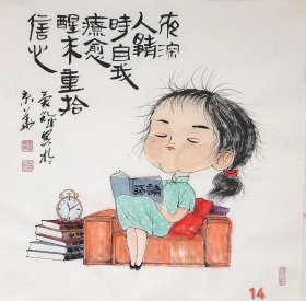 省美协会员文联会员 李老师原创 水墨漫画《夜深人静时 自我疗愈 醒来重拾信心》