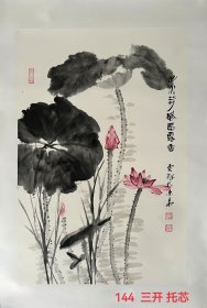 原创 水墨花鸟《出水荷风带露香》国家一级美术师 国宾礼艺术家李老师
