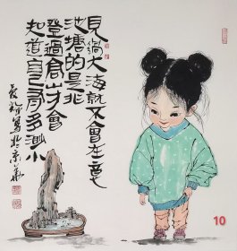 省美协会员文联会员李老师原创 水墨漫画《见过大海就不会在意池塘的是非 登过高山才会知道自己有多渺小》
