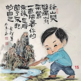 省美协会员文联会员 李老师原创 水墨漫画《逢山开路 遇水架桥 一直陪着你的永远是那个了不起的自己》