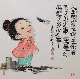 省美协会员文联会员 李老师原创 水墨漫画《人生的洒脱不仅仅是你看清了多少事 更是你看轻了多少事》