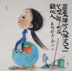 省美协会员文联会员李老师原创 水墨漫画《一屋不扫何以扫天下，一心不静何以静他人》
