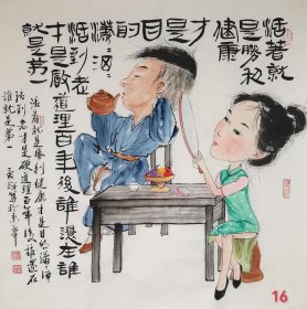 省美协会员文联会员 李老师原创 水墨漫画《活着就是胜利，健康才是目的，潇潇洒洒活到老，才是硬道理，百年后谁还在谁就是第一》