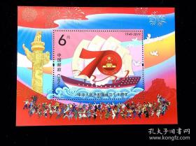 编年小型张：2019-23M 中华人民共和国成立70周年