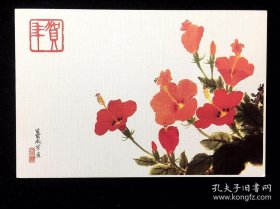 明信片：HP1984鼠年贺年片（盖浙江瑞安首日戳和纪念戳）