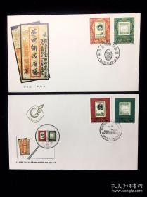 首日纪念封：1983年 《中华全国集邮展览1983·北京》