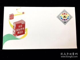 邮资封：JF6 北京国际图书博览会