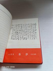 塑料诗词日记1969 未用