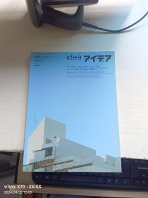 日本アイデア idea 357期