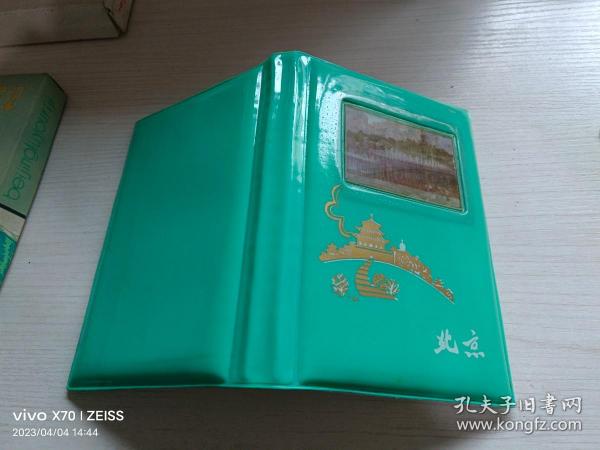 北京旅游日记 未使用