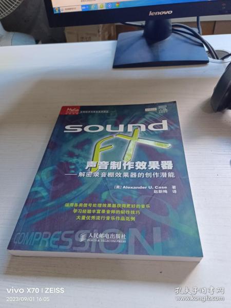 Sound FX 声音制作效果器：解密录音棚效果器的创作潜能