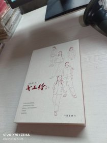 女工绘（鲁迅文学奖得主刘庆邦的“爱之书”）