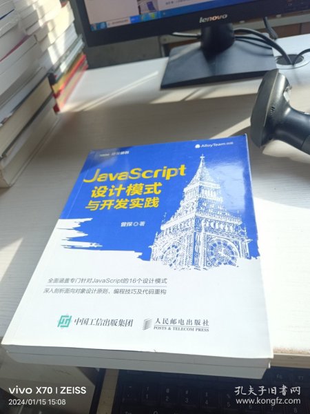 JavaScript设计模式与开发实践