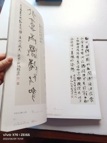 大方无隅 梅墨生 作品集——大道不孤2022年度中国国家画院中青年艺术家邀请展