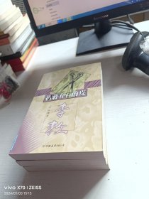 扒蒋介石的皮