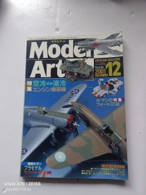 model art 2001 NO.598