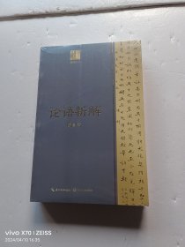 钱穆作品7本套装（论语新解+庄老通辨+中国思想通俗讲话+孔子传+中国文学论丛+朱子学提纲+宋代理学三书随劄）