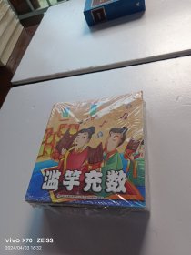 中华成语故事 全20册 全新未开封