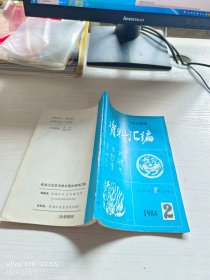 教育部统编语文推荐阅读丛书艾青诗选【未开封】