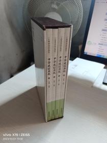 中华成语典故 : 无障碍阅读珍藏版 全4册