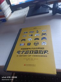 电子游戏微历史：英国国家电子游戏博物馆