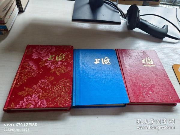 上海 笔记本 3本未使用