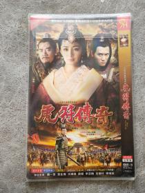 虎符传奇 DVD