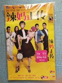 辣妈正传  DVD