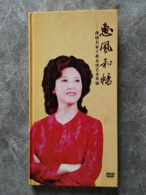 惠风和畅-豫剧名家王惠表演艺术集锦 DVD(4张光盘）