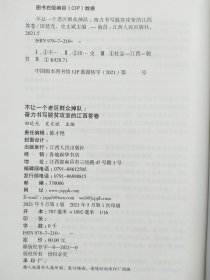 不让一个老区群众掉队—奋力书写脱贫攻坚的江西答卷