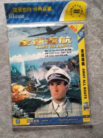 全速返航 DVD