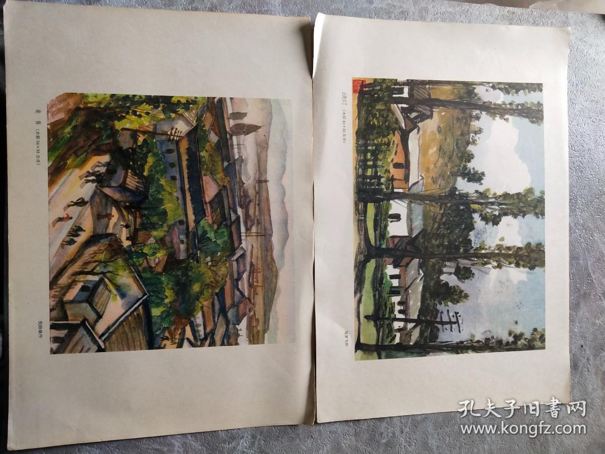 水彩画 作品集