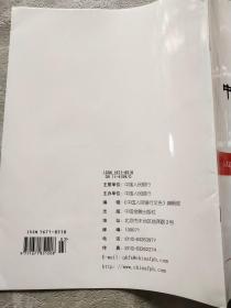 中国人民银行文告 2020年度第三-四号