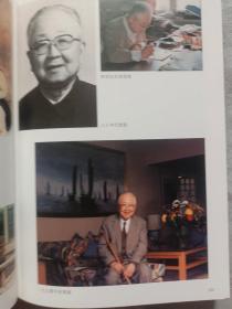 气功书画集作者: 启功